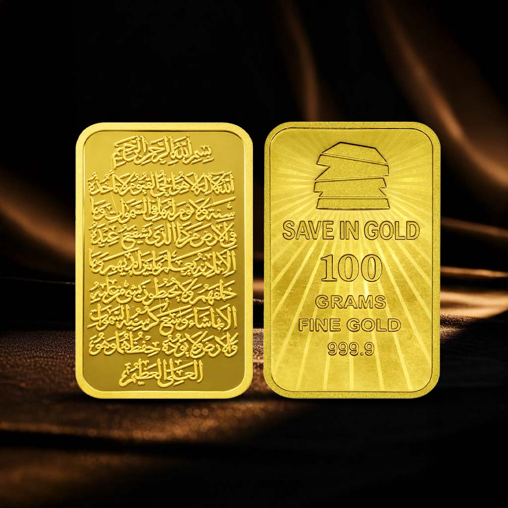 100 Grams Ayat Al-Kursi Gold Bar